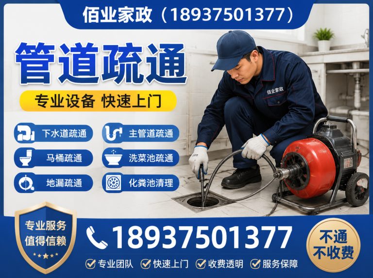 宝丰县防水补漏展示图